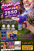 Bubble Gun